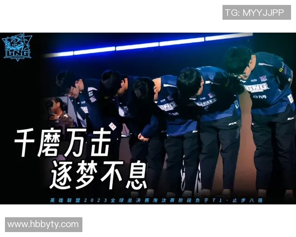 电竞新闻世界大师赛中LNG战队节奏表现分析与评估