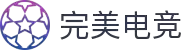 完美电竞-完美呈现，竞无止境